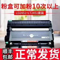 出众适用 联想M7400Pro硒鼓LT2451 LJ2400Pro M7450Pro M7605D墨粉盒