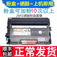 出众适用 联想m7600d硒鼓lt2641粉盒m7650dnf lj2650dn lj2600d墨粉盒