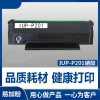 出众适用柯尼卡美能达IUP-P201硒鼓bizhub 2200P 2280MF墨盒IUP-P101S