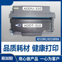 出众适用震旦ADDT-310硒鼓架粉盒AD310MC 330MWC 316MWA 336MWA 310PD