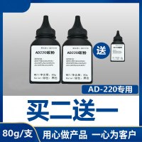 出众适用震旦AD220碳粉AD220MC AD200PS AD220MNW AD330PDN AD240PN墨