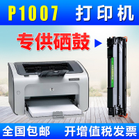 出众适用 惠普hp laserjet p1007硒鼓 易加粉打印机盒晒鼓CC388A