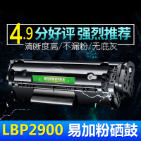 出众适用佳能LBP2900硒鼓3000打印机MF4010b L11121E FX-9佳能303硒鼓