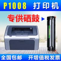出众适用惠普hp laserjet P1008硒鼓hp1008墨盒打印机碳粉盒墨粉p1008