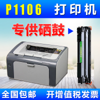出众适用惠普HP1106 laserjet pro P1106硒鼓墨盒打印机碳粉盒易加粉