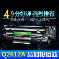 出众适用惠普HP12A硒鼓HP1010 HP1012M1005打印机墨盒Q2612易加粉晒鼓
