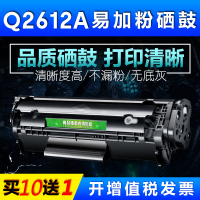 出众适用惠普hpQ2612A硒鼓1020plus m1005打印机 佳能 lbp2900 易加粉