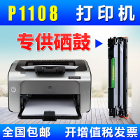 出众适用惠普P1108硒鼓易加粉hp laserjet pro p1108墨盒打印机墨粉碳