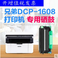 出众适用兄弟dcp-1608硒鼓激光打印机粉盒墨粉打印机粉仓墨盒黑色