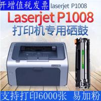 出众适用惠普hp laserjet P1008硒鼓 hp1008墨盒打印机碳粉盒墨粉
