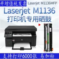 出众适用惠普m1136硒鼓hp laserjet pro m1136打印机墨盒mfp粉盒