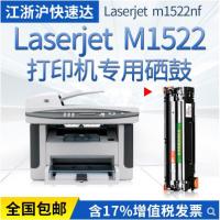 出众Turbo适用hp惠普m1522nf硒鼓打印机易加粉墨盒碳粉 晒鼓laserjet