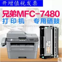 出众适用 兄弟打印机MFC-7480d硒鼓 一体机晒鼓粉盒碳墨粉墨盒