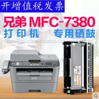 出众适用兄弟MFC-7380墨盒激光一体机硒鼓7380打印机粉盒墨粉鼓架