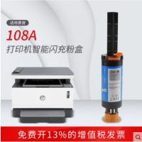 出众Trbo适用HP/惠普1005c粉盒 HP Laser NS 1005c打印机硒鼓墨盒碳粉