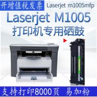 出众适用于惠普m1005mfp硒鼓 易加粉 HP m1005墨盒打印机laserjet