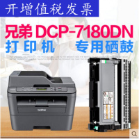 出众适用兄弟DCP-7180dn激光打印机粉盒 brother墨盒墨粉硒鼓
