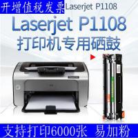 出众适用惠普P1108硒鼓易加粉hp1108墨盒打印机Pro碳粉盒laserjet
