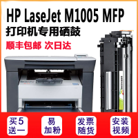 出众适用惠普laserjetm1005mfp硒鼓打印复印一体机易加粉墨盒2612硒鼓