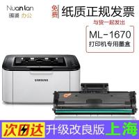 出众三星ML-1670黑白激光打印机硒专用鼓碳粉墨粉盒碳粉仓ML1670硒鼓