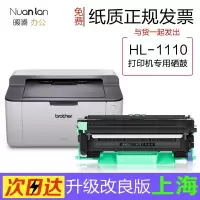 出众暖澜适用兄弟HL-1110打印机墨粉盒碳粉鼓架港版机墨盒 HL1110硒鼓