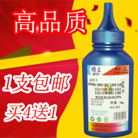出众格义适用惠普88A碳粉1136 1536 1213 1606 1108 M126 P1007 128fn