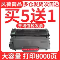 风荷御品适用兄弟8530DN粉盒MFC-8535DN硒鼓TN3435 3485 HL-5580 5585 5590DN