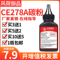 风荷御品适用惠普M1536nf碳粉m1522nf 1606dn 1505n P1560 P1566 m1120n打印机p