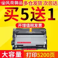风荷御品适用联想LT2451粉盒M7605D硒鼓M7400pro LJ2405D 2455D 2605D 2655DN