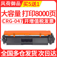 风荷御品风荷御品适用佳能MF113W硒鼓CRG-047粉盒imageCLASS LBP112 LBP113w MF112