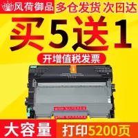 风荷御品适用兄弟DCP-7057粉盒7060D FAX-2840 2890 2990 MFC-7290 7360硒鼓74
