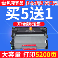 风荷御品适用兄弟MFC7360粉盒DCP-7057 7060D打印机FAX-2840 2890 2990 MFC-729