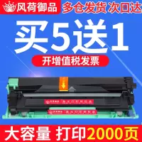 风荷御品适用兄弟TN1035粉盒1608 1618W硒鼓HL1218W易加粉DCP-1518 1519 1619 HL-