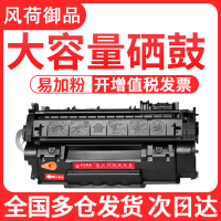 风荷御品适用惠普1320硒鼓HP49A 1160 1320n p2015d p2014 m2727n 3390 3392