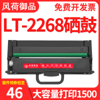 风荷御品适用联想LJ2268粉盒LJ2268W硒鼓M7268 M7268W M7208W M7208Pro LT2268