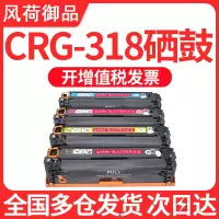 风荷御品适用佳能lbp7200硒鼓lbp7660 LBP7200Cdn 7600C 7680Cx打印机MF8350 mf