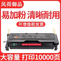 风荷御品适用联想LJ6300硒鼓LJ6150粉盒LJ6350 6100打印机墨盒LD2663 LJ6000 6350dn