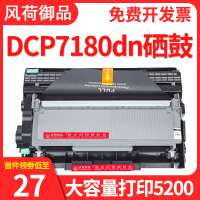 风荷御品风荷御品适用兄弟7180dn硒鼓兄弟DCP7180DN激光打印复印一体机粉盒墨盒TN2325易加粉晒鼓TN-23