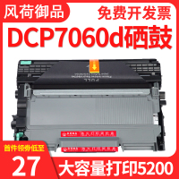 风荷御品风荷御品适用兄弟7060d硒鼓 兄弟DCP7060d激光打印复印一体机墨盒粉盒 TN2215易加粉晒鼓TN-22