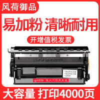 风荷御品风荷御品适用联想LJ6500硒鼓LDX251粉盒LJ6500N LJ6500L LJ6503 LJ6600N/D