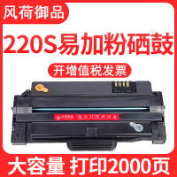 风荷御品适用东芝220S硒鼓T-2210粉盒2220 221S墨粉盒Toshiba 220S 221S T2210C D