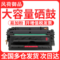 风荷御品风荷御品适用惠普HP93a硒鼓CZ192a M435nw M701a M701n M706n打印机墨盒hp192