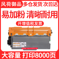 风荷御品适用兄弟5450DN粉盒TN750硒鼓HL-5440D 5445D 5470DW 5470DWT 6180DW