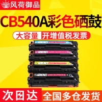 风荷御品适用惠普hp1215硒鼓佳能7100cn hp200 cf210a 131a m251n硒鼓pro200 m27