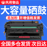 风荷御品风荷御品适用惠普93A硒鼓 CZ192A硒鼓 M435nw M701 M701N M706 LaserJet P