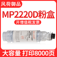 风荷御品适用理光MP2027粉盒MP1027墨粉AF2220D碳粉MP 1022 3030 2550B 3350 335