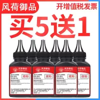 风荷御品适用理光SP310碳粉sp325snw 325sfnw sp310sfnw打印机sp310dn dnw SP31