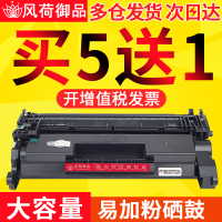 风荷御品风荷御品适用hp/惠普Laserjet Pro m427dw硒鼓m427fdw m403d m403dn打印机墨