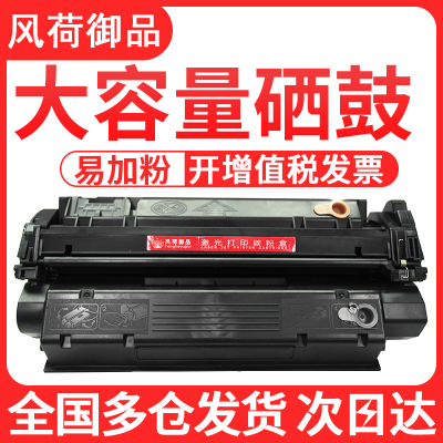 风荷御品适用惠普C7115A硒鼓HP LaserJet 1000 1005打印机粉盒1200 1200n 1220se