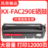 风荷御品适用松下KX-FAC290E粉盒FAC296CN FAD91E FAD297CN硒鼓FL313CN 318CN墨